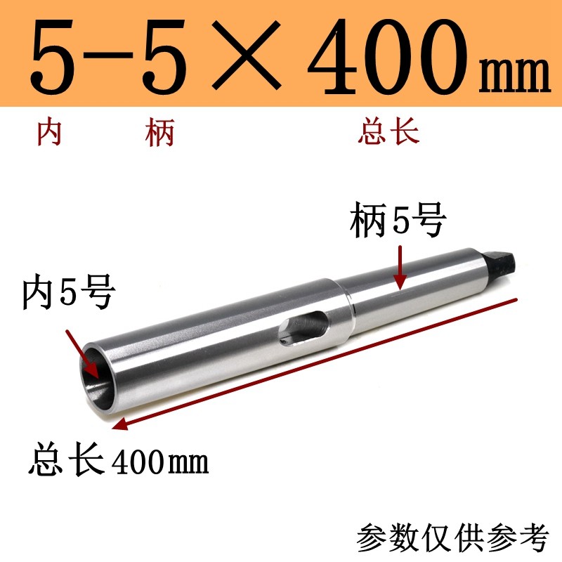 加长变径套莫氏锥柄0123456号包邮加长套高精度全磨制延长杆钻套