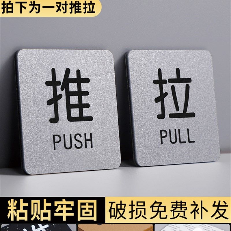 亚克力推拉门贴推字拉字玻璃门提示贴拉推贴纸欢迎光临正在营业中,纺织面料/辅料/配套,其他纺织机械,淘宝优惠券,粉丝福利购,淘宝优惠卷