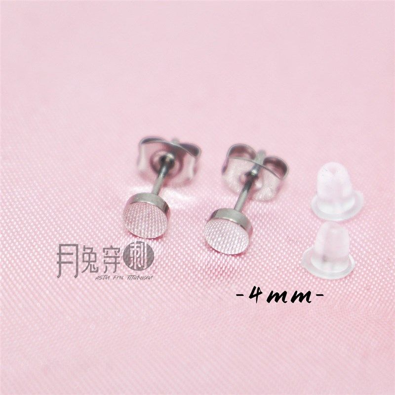 F136钛合金耳钉0.8mm可前插圆饼款蝴蝶扣耳垂钉耳骨钉亲肤不流脓,个性定制/设计服务/DIY,明信片定制,淘宝优惠券,粉丝福利购,淘宝优惠卷