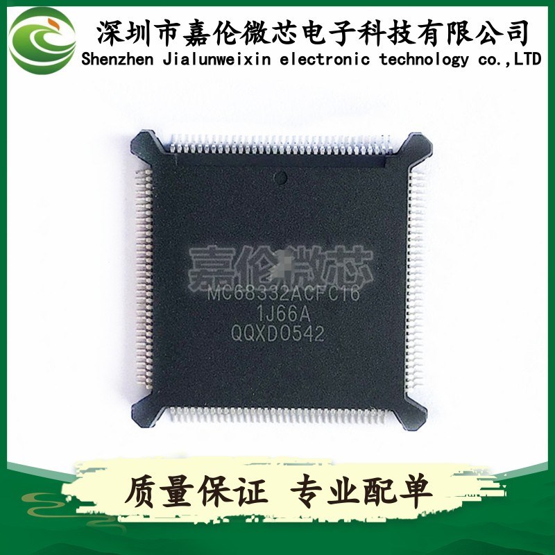 MC68332ACFC16 封装132-BQFP缓冲式 嵌入式-微控制器