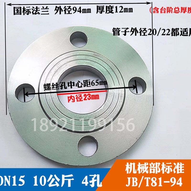 Q235B JB81-94 焊接法兰盘  碳钢平焊法兰片 DN15-250 10公斤压力