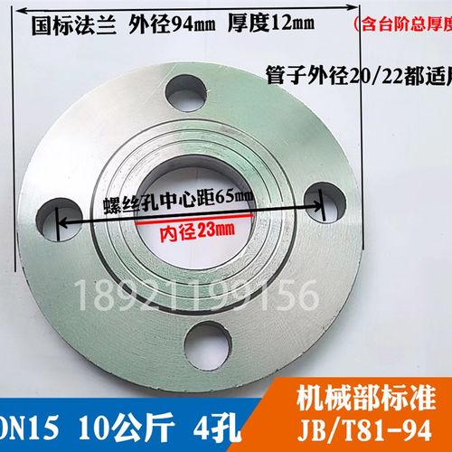 Q235B JB81-94 焊接法兰盘  碳钢平焊法兰片 DN15-250 10公斤压力