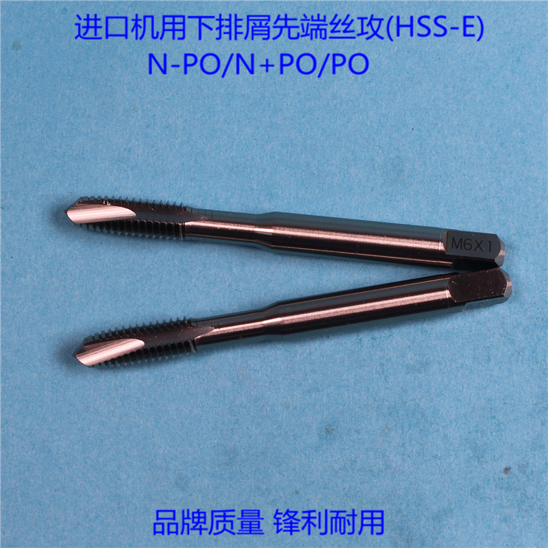 YAMAWA公制粗牙先端丝攻Mt1M1.2M1.4M1.6M12下排屑通孔用丝锥