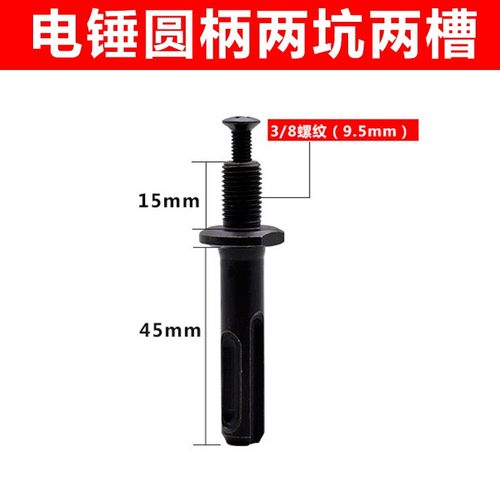 电锤转换电钻夹头连接杆圆方柄电动扳手四方口转六角柄水钻转接头