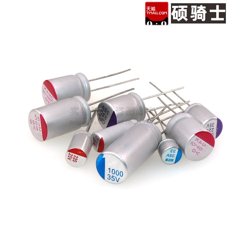 25V固态电容47/100/150/220/330/470/1000UF 35/50V 直插电解电容