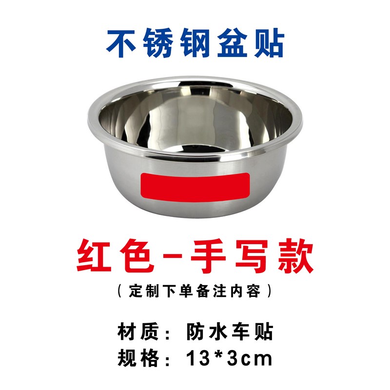 餐饮墩头色标牌彩色分类砧板金属色标牌不锈钢盆贴色标管理标识