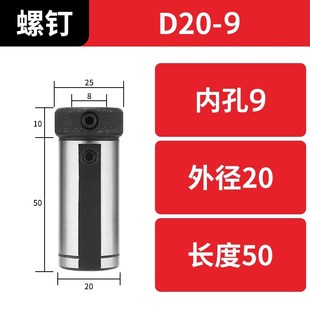 数控车床刀套内孔车刀杆变径套导套D25D32D40减径套刀座转换刀套