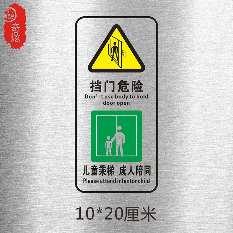 透明乘坐电梯客梯安全须知使用注意事项严禁超载禁止请勿打闹扒门,特色手工艺,其他特色工艺品,淘宝优惠券,粉丝福利购,淘宝优惠卷