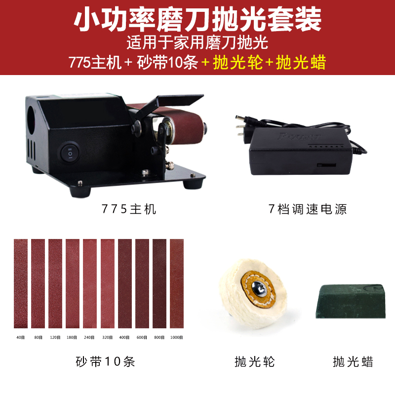 磨刀神器家用小型电动磨刀机全自动多功能迷你水磨砂带机磨刀专用