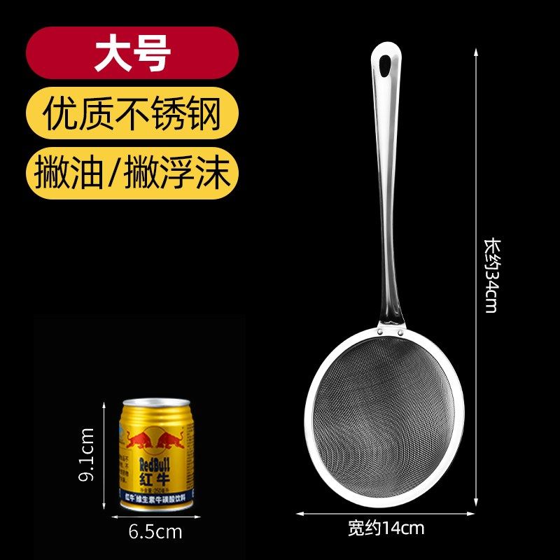 不锈钢网漏勺家用厨房用品豆浆渣果汁过滤网油渣漏网滤网超细隔渣,纺织面料/辅料/配套,其他纺织机械,淘宝优惠券,粉丝福利购,淘宝优惠卷