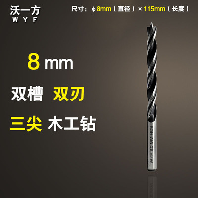 新款三尖木工钻头高速钢全磨定位开孔器支罗钻打孔麻花电钻头套装