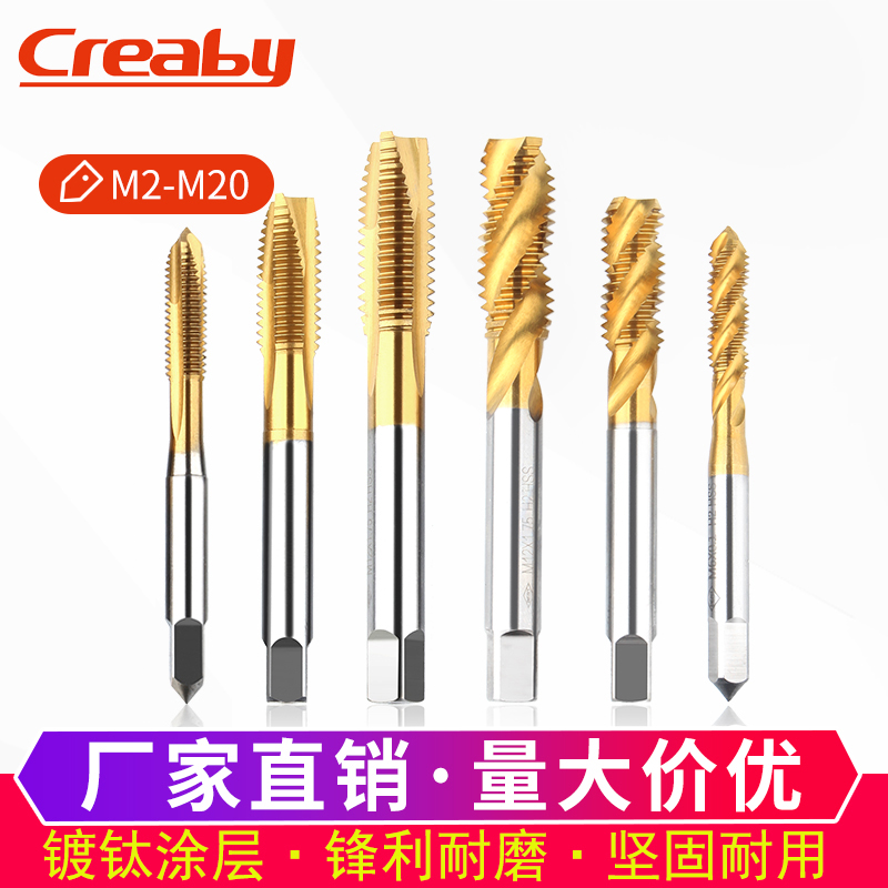 机用丝锥镀钛不锈i钢丝攻先端直槽丝锥螺旋攻丝M2M3M4M5M6-M20