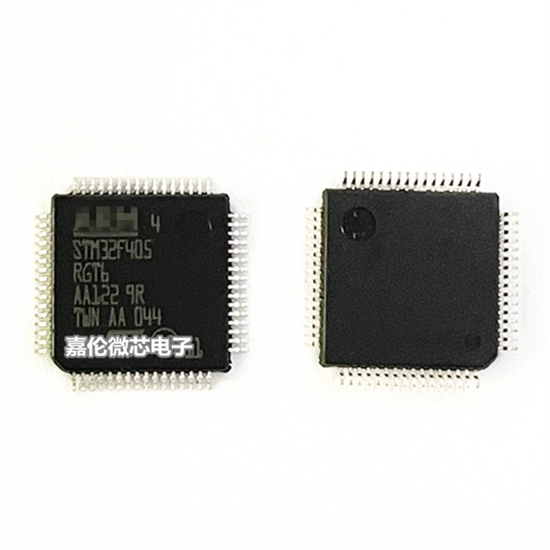 STM32F405RGT6  QFP48封装    集成电路(IC) 嵌入式 微控制器