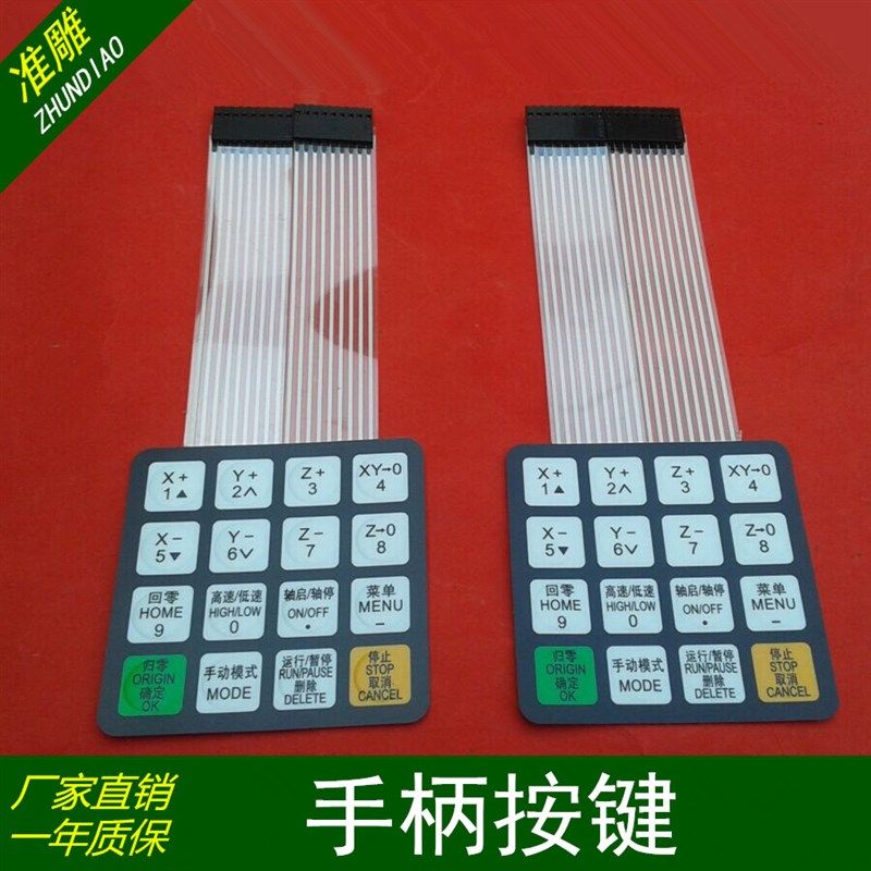 锐志天宏雕刻机DSP手柄0501RichAuto-A11/A18显示屏/液晶屏按键