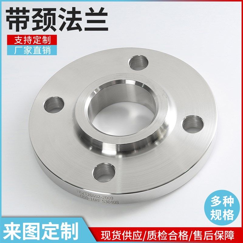 304不锈钢SO法兰盘平焊国标HG20592化工部焊接锻造法兰片DN15-200