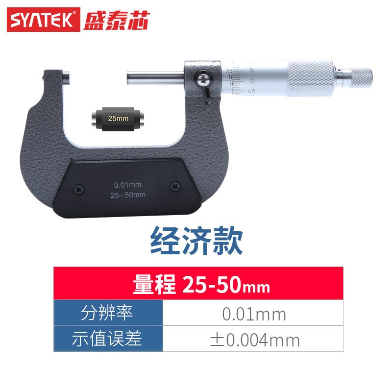 yntk外径千分尺机械千分尺螺旋测微仪器分厘丝卡尺高精度测量