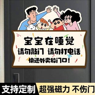 宝宝在睡觉请勿敲门提示牌贴纸快递外送放门口不要敲门指示牌提示