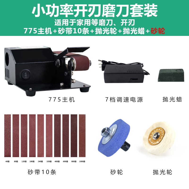 迷你砂带机小型电动磨刀专用微型沙带磨刀机磨光机打磨机磨刀器