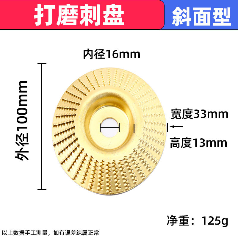 打磨片木材打磨神器工具抛光轮木工磨片刺盘角磨机打磨抛光片木头