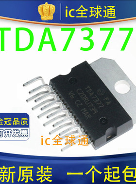 全新原装 TDA7377 CD7377CZ YD7377 汽车音频ic 功放集成块/芯片