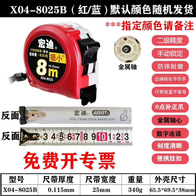 宏迪卷尺X04极小5.5米高精度家用钢卷尺加厚10木工盒尺