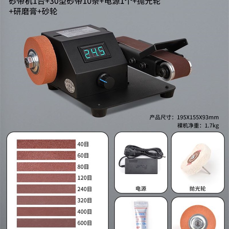 磨刀电动砂带机全自动小型家用迷你磨刀器打磨专用砂轮磨刀机神器