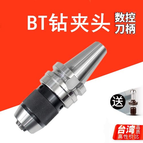 BT40钻夹头刀柄APU13APU16自锁紧刀柄数控BT30BT50一体式刀柄