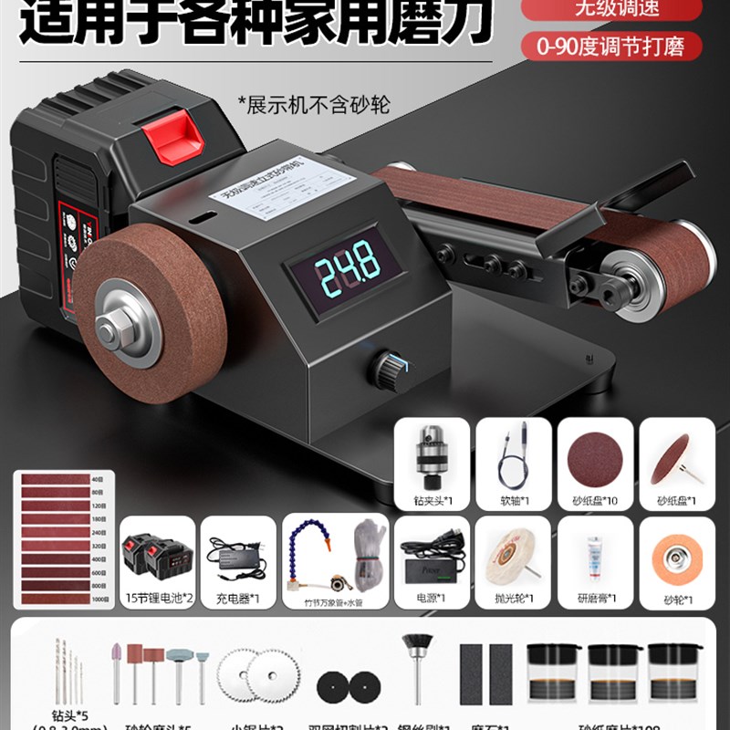 充电式电动磨刀神器多功能锂电池水磨砂带机砂轮机小型新型全自动
