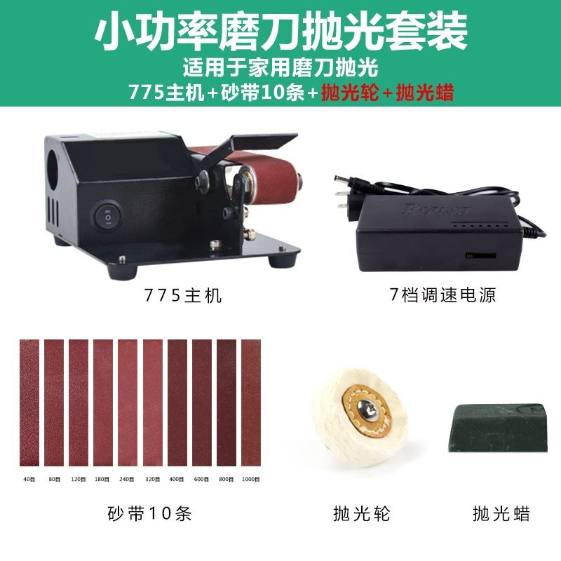 迷你砂带机小型电动磨刀专用微型沙带磨刀机磨光机打磨机磨刀器