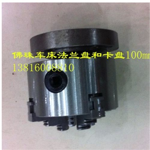 100四爪卡盘联动100卡盘单动卡盘法兰盘80mm卡盘更换100连接卡盘