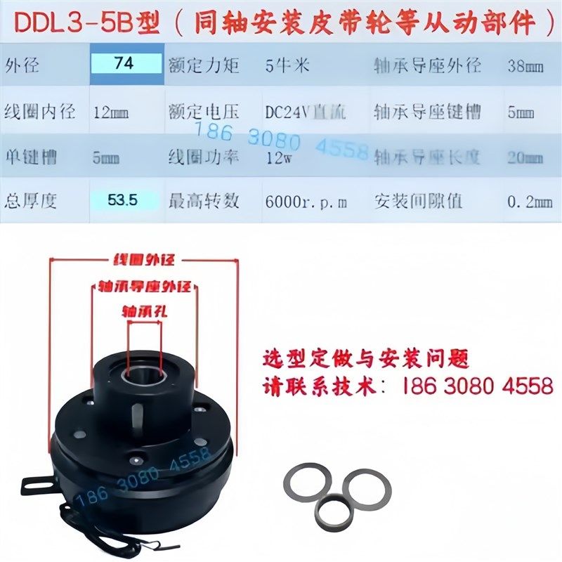 DDL系列速响应电磁离合器干式单片薄型内轴承DC24V12V支持定做