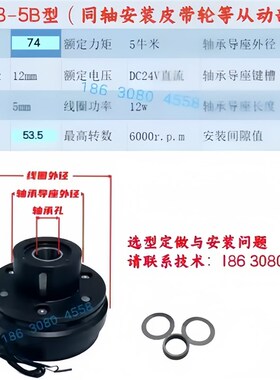 DDL系列速响应电磁离合器干式单片薄型内轴承DC24V12V支持定做