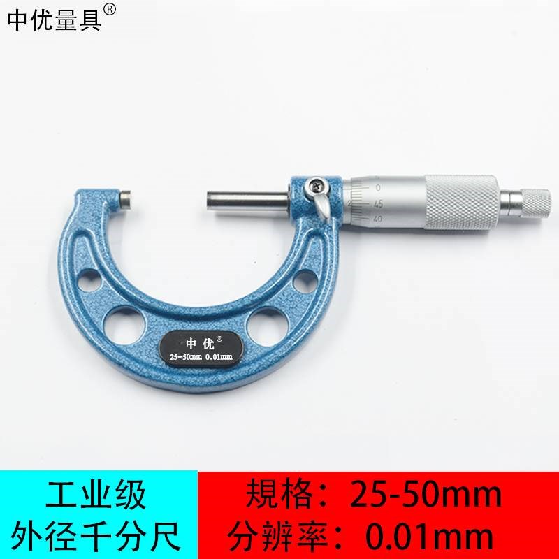 中优量具 数显外径千分尺0-25mm高精度0.001电子螺旋测微仪器卡尺