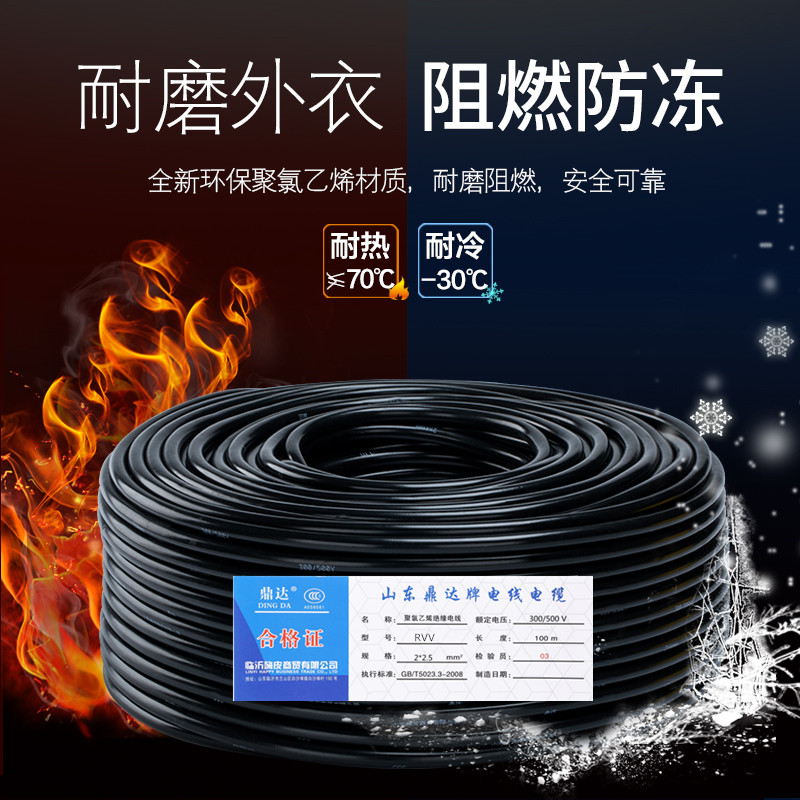 RVV防水c电源线电线软线电缆线纯铜芯2芯3芯1.5 2.5 4 6平方护套