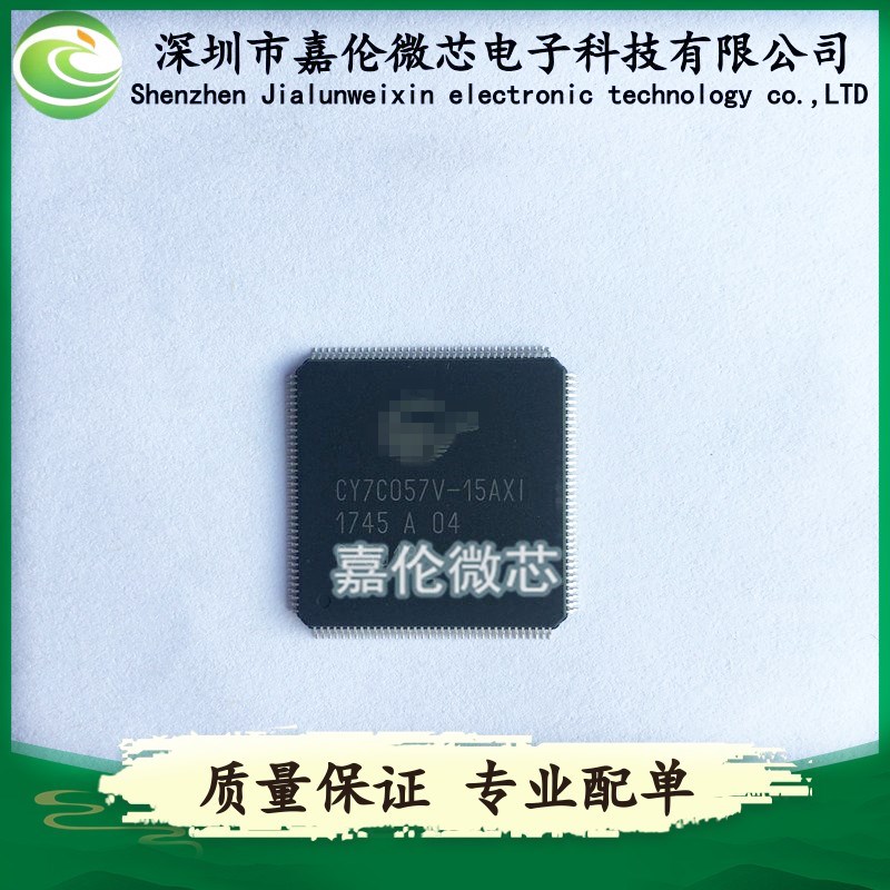 CY7C057V-15AXI QFP144封装  集成IC 质量保证