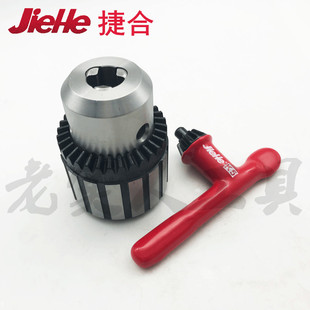 B16 捷合JIEHE牌高精度钻夹头 B18 手电钻夹头1