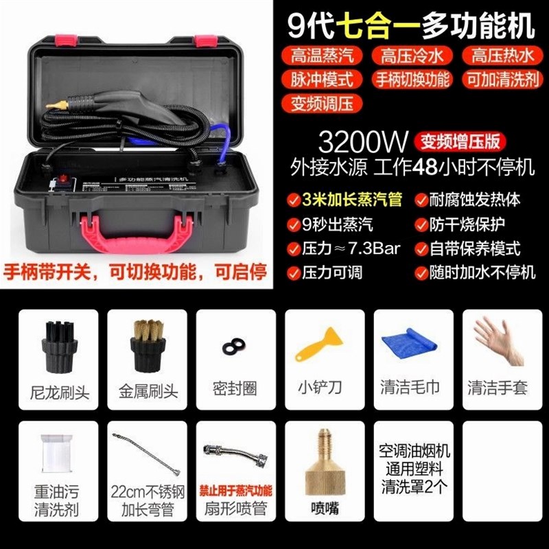 蒸汽清洗机高温高压空调油烟机洗衣机热水器家电家政洗车清洁机