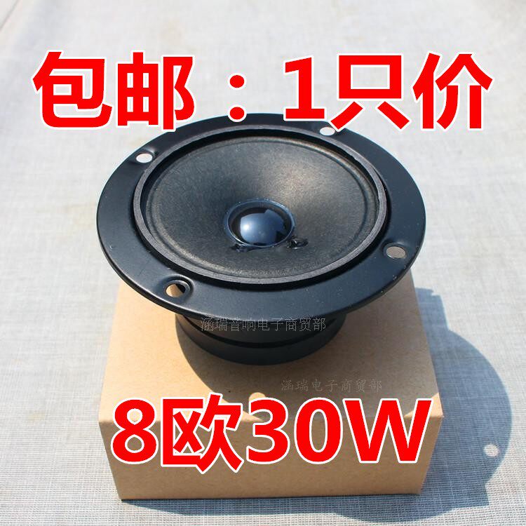3寸4欧30W高音喇叭60壁挂会议音箱KTV吊顶音响单元10cm高音扬声器