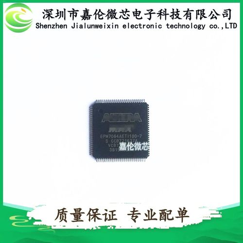 EPM7064AETI100-7 欢迎咨询 一站式BOM表