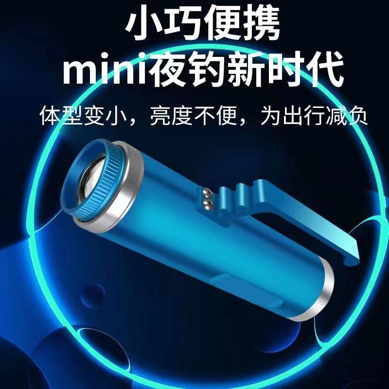 顶点钓鱼灯F360强光夜钓灯四光源大功率激光炮户外蓝光照明灯