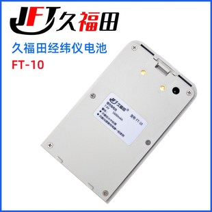 常州大地经纬仪电池BDC18A全站仪电池BDC30 DTM112电池充电器DE2A