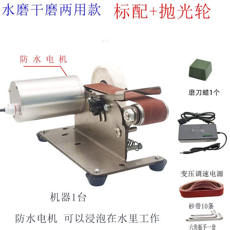 电动磨刀器机带水冷全自动小型家用砂带机快速磨刀神器防水多功能