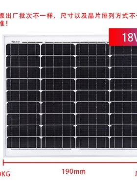 太阳能板18v10W50W20W30W40W单/多晶小型家用光伏发电12V电池板