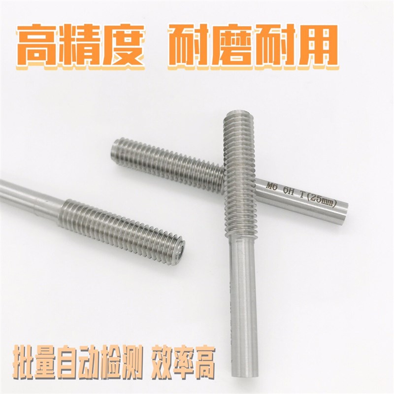 通规套筒加长螺纹塞规T头M4M5M6*1 6H6G杆子柄部25/50mm非标定做