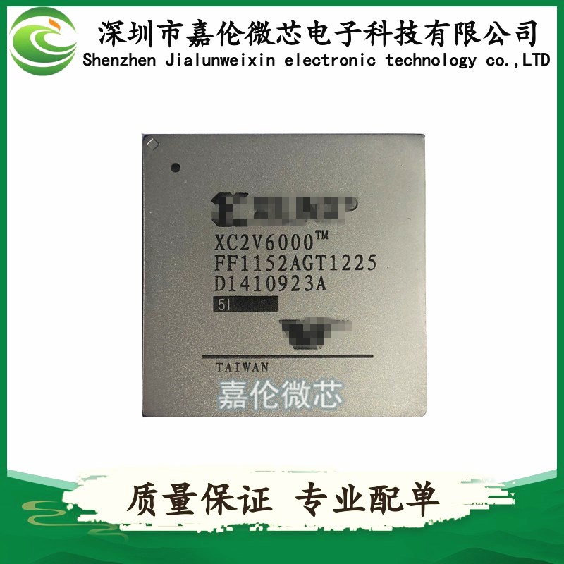 XC2V6000-5FF1152I 一站式专业BOM表1配单服务 BGA1152