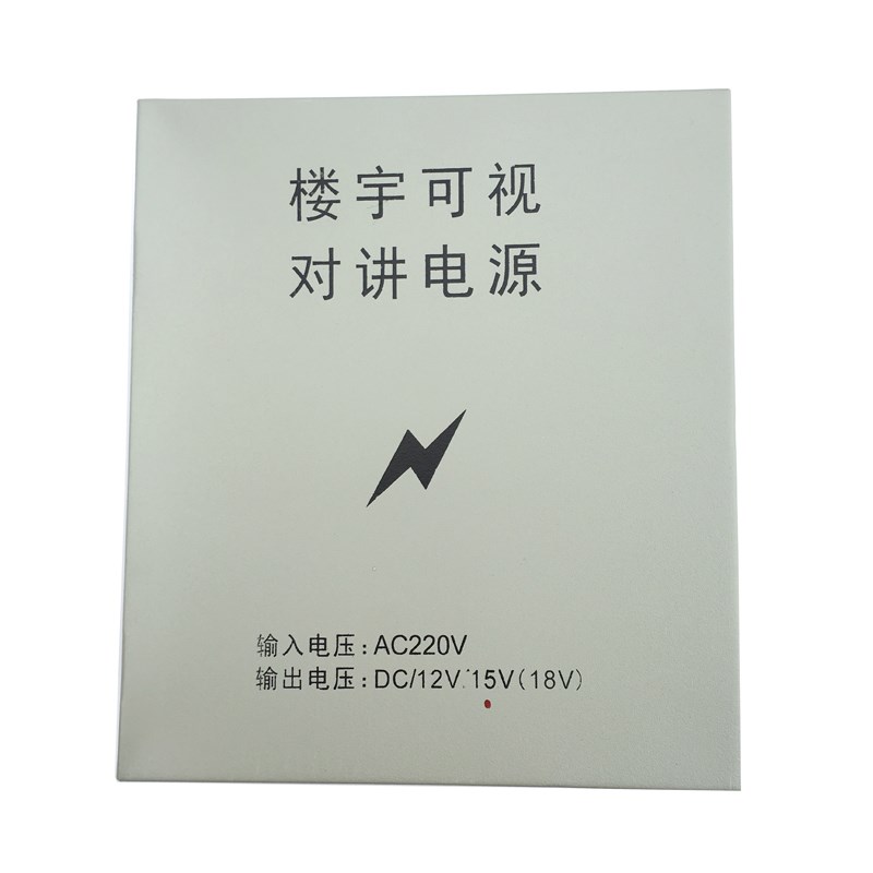 15V3A电源楼宇对讲门禁小区主机分机供电系统1812v 24V Z18V3A