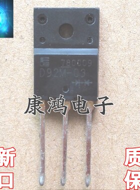 全新 D92M-03 TO-3PF 快恢复二极管 20A/300V 质量保证 可直拍
