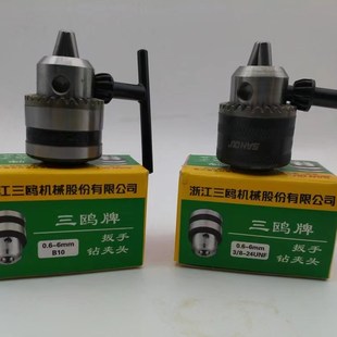 B18 B16 三鸥钻夹头重型锥度孔台钻钻床B10 B12