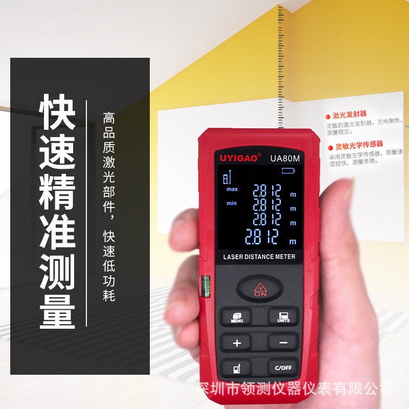 优仪高UA40M.60M.80M.100M精准测量.激光测距仪自带水平功能测试