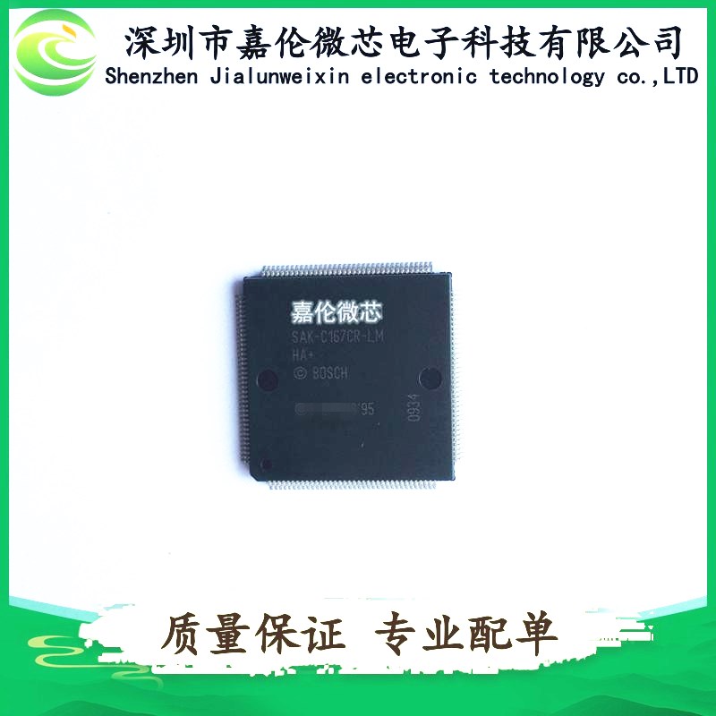 SAK-C167CR-LM HA+ 封装144-BQFP 嵌入式-微控制器